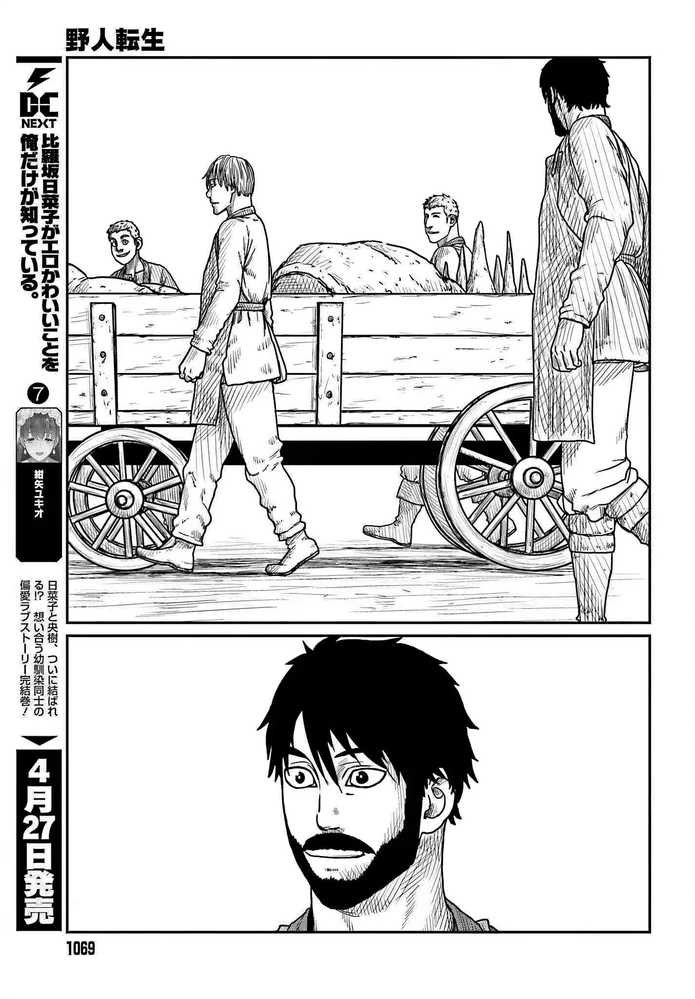 Yajin Tensei: Karate Survivor in Another World Chapter 39 11